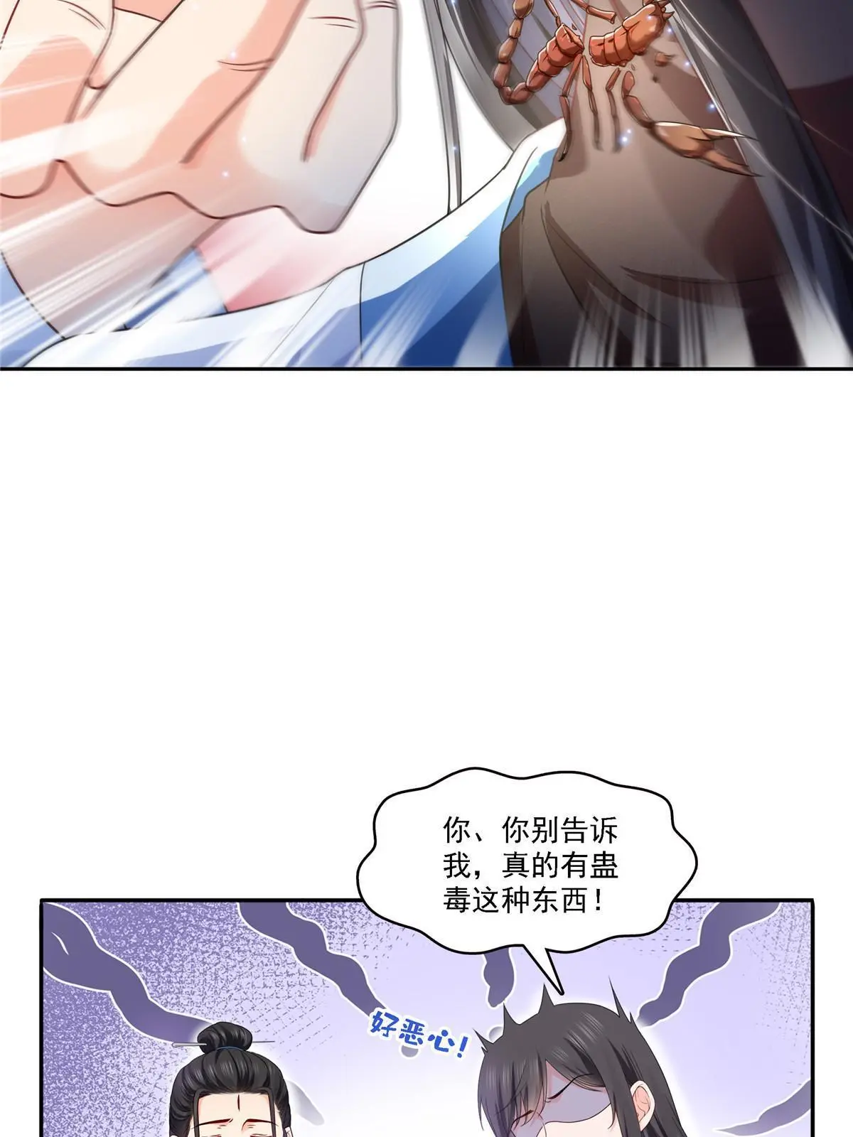 第304话 杀千刀的聂无名5