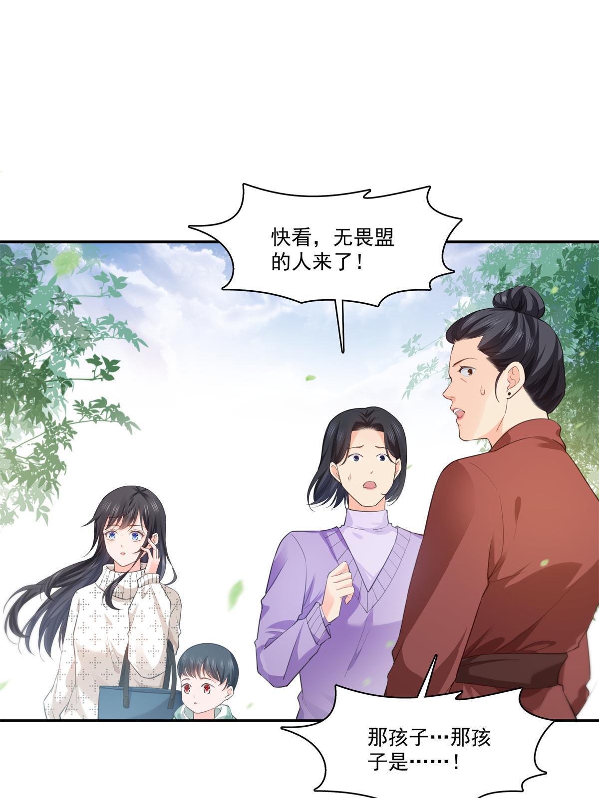 第264话 再遇无畏盟38