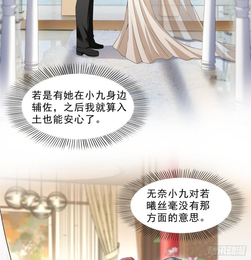 第九十八话 朦胧的未来20