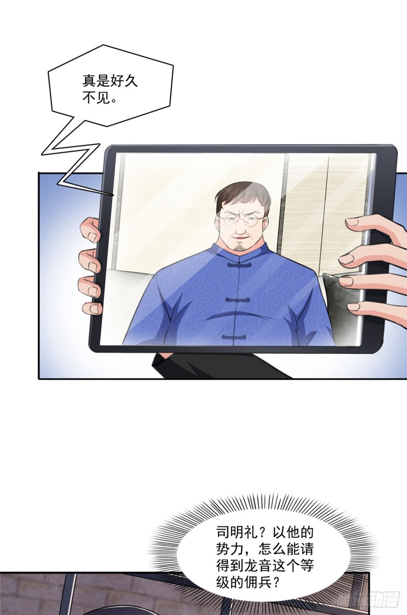 第188话 我姓聂7