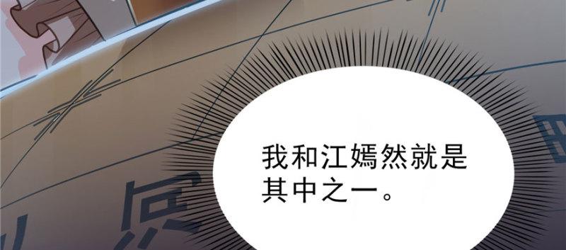 第三十二话 你不是最清楚吗？64