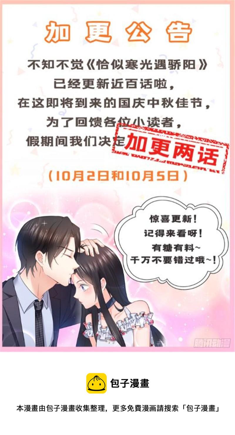 第一百话 危险前夕55