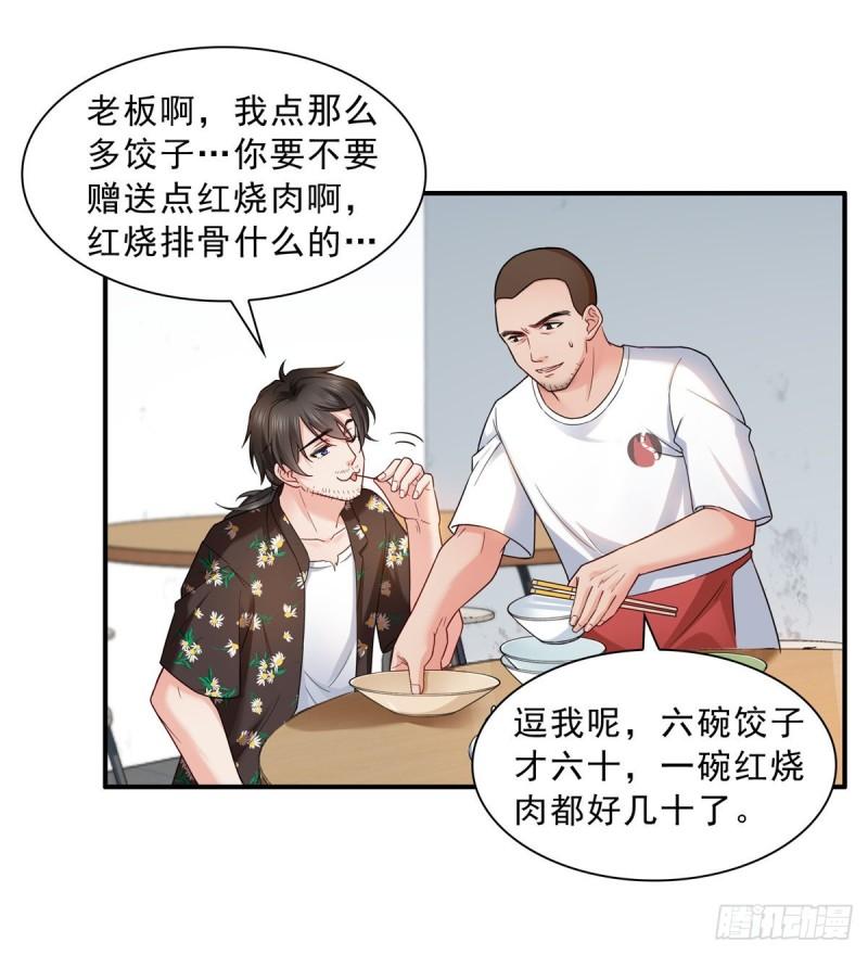 第八十九话 奇葩组织27