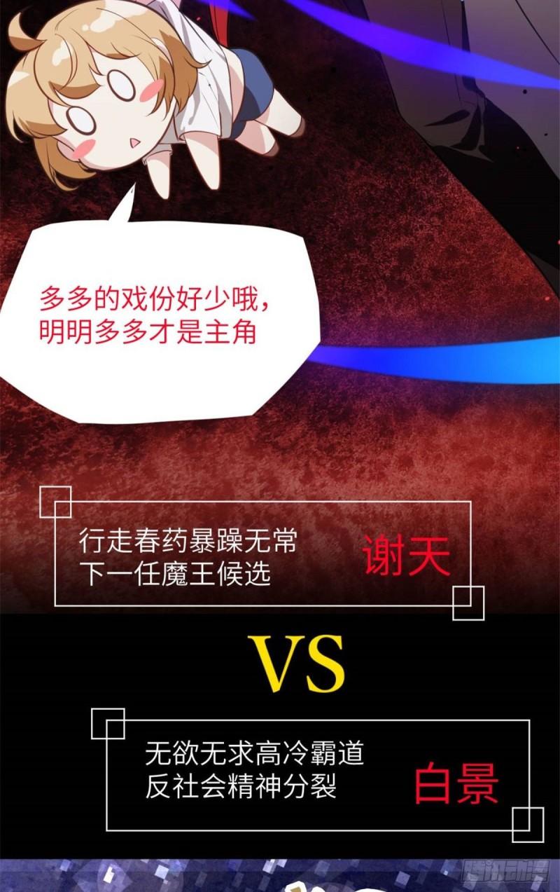 第八十九话 奇葩组织48