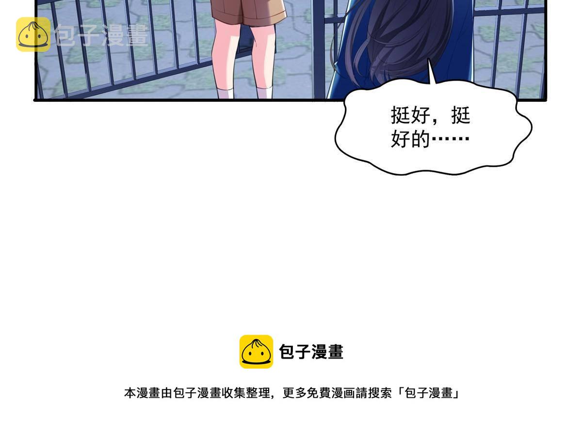 第二百六十八话 追求者？16