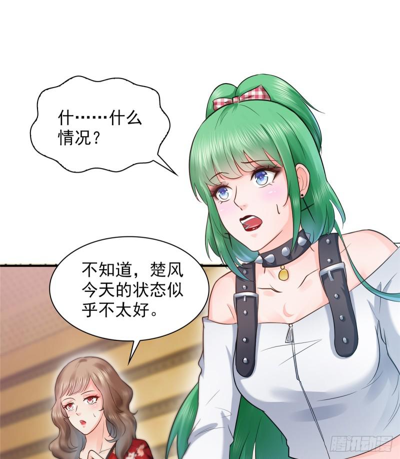第四十三话 找场子44
