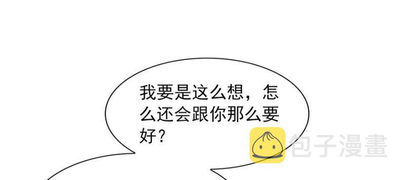 第三十三话 撕开真面目！57