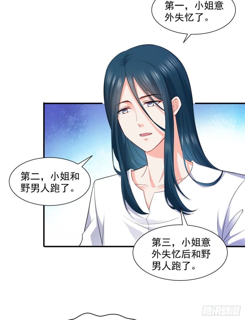 第一百四十四话 聂无忧的小魔头17