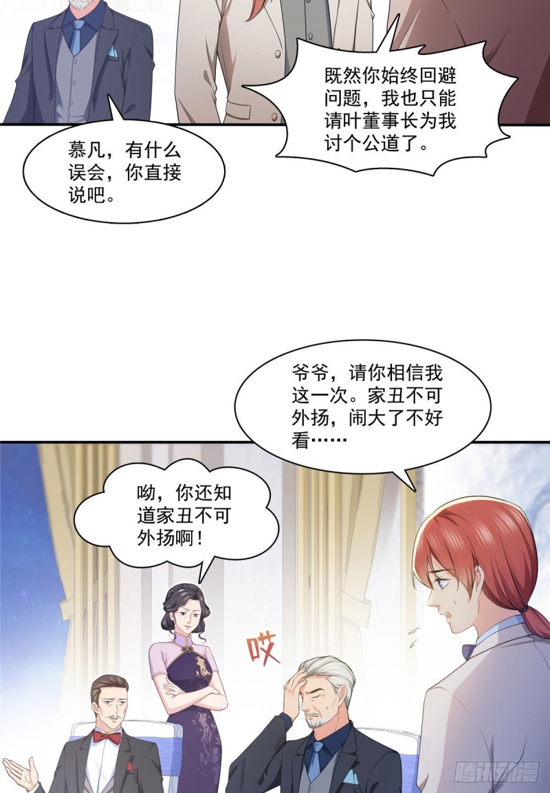 第192话 家丑不可外扬21