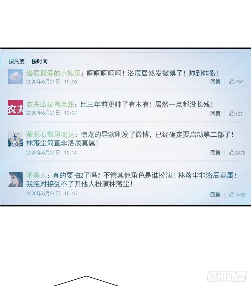 第七十九话 意外的惊喜27