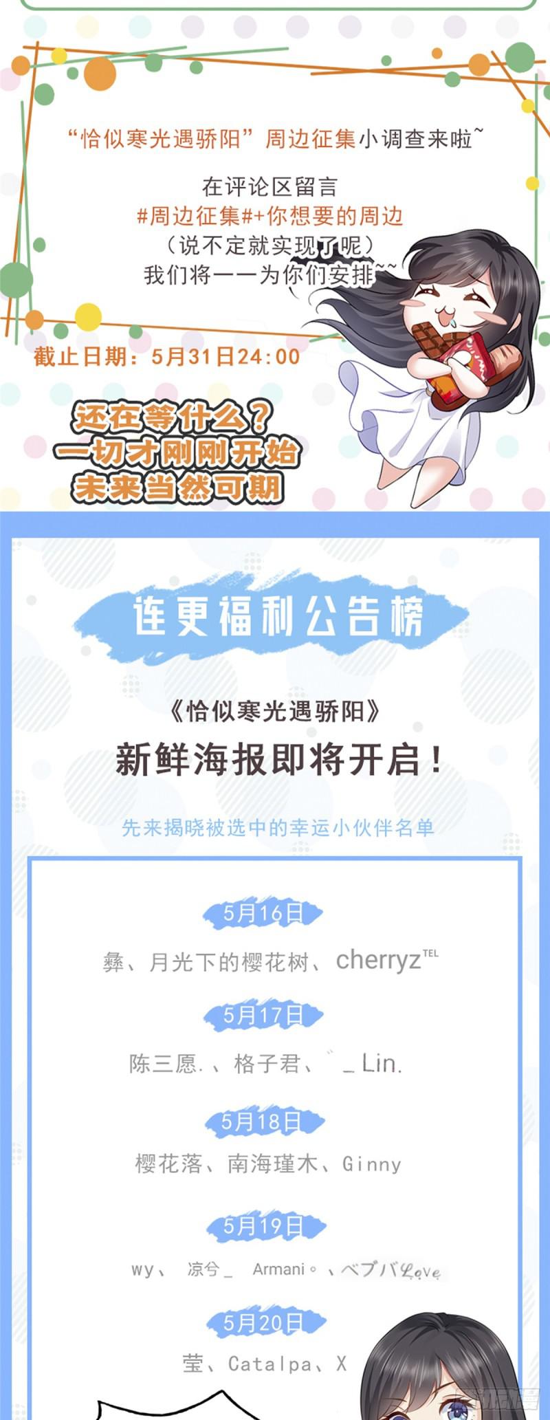 第五十七话 你才不是姐姐47