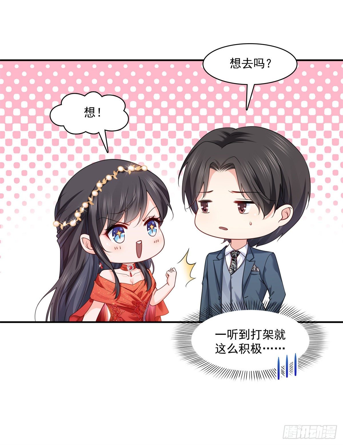 第213话 打架最积极17
