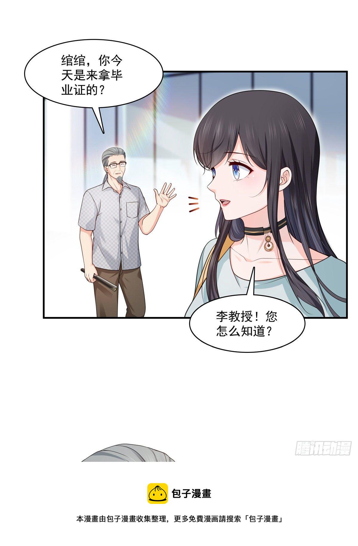 第228话  我喜欢丑一点的25