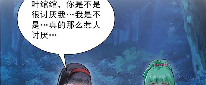 第三十八话 什麽情况？73