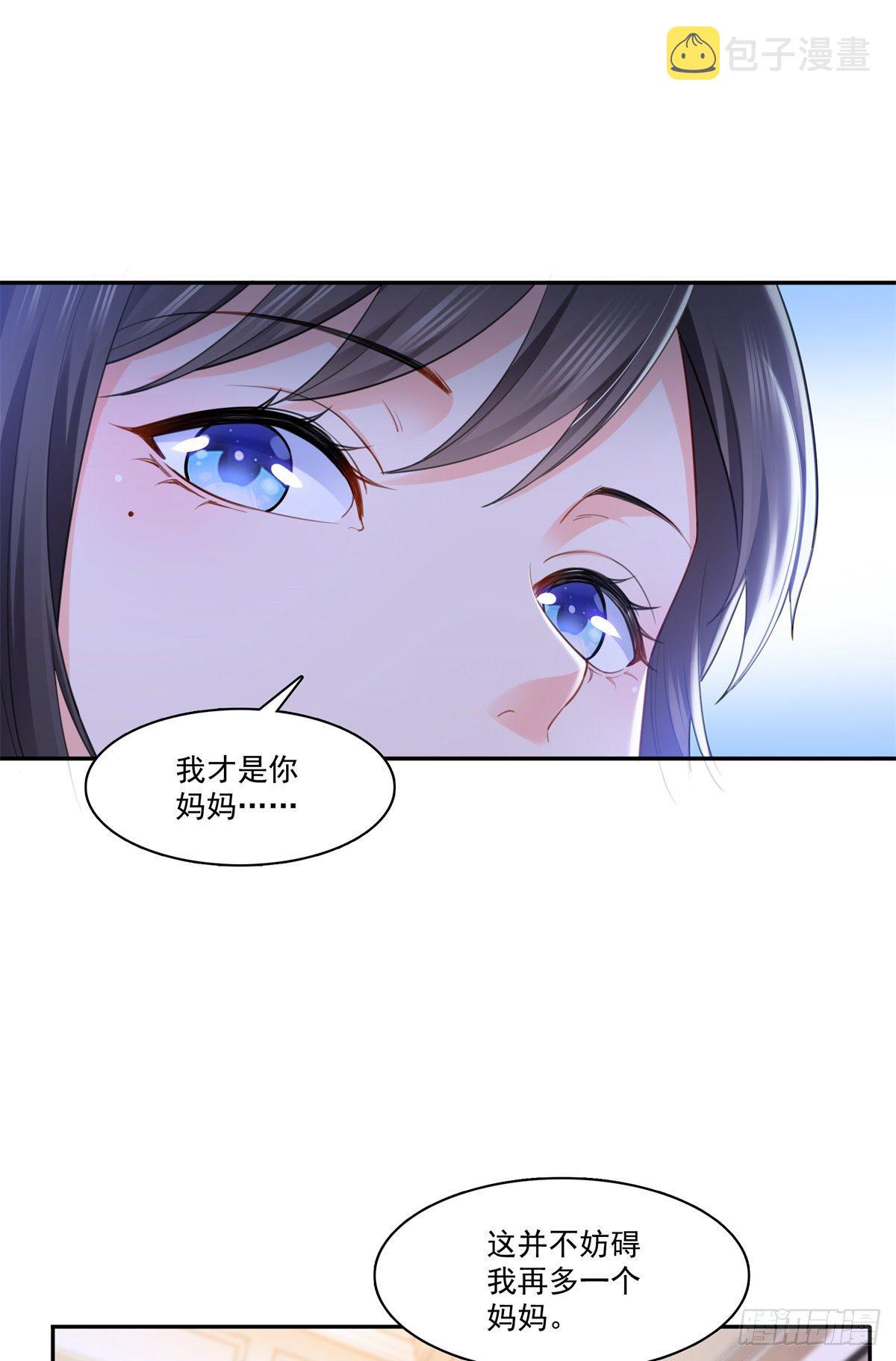 第256话 究竟是不是我妹妹13
