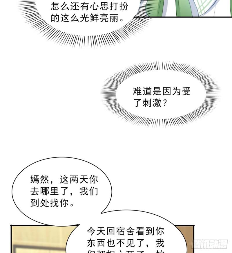 第四十三话 找场子2