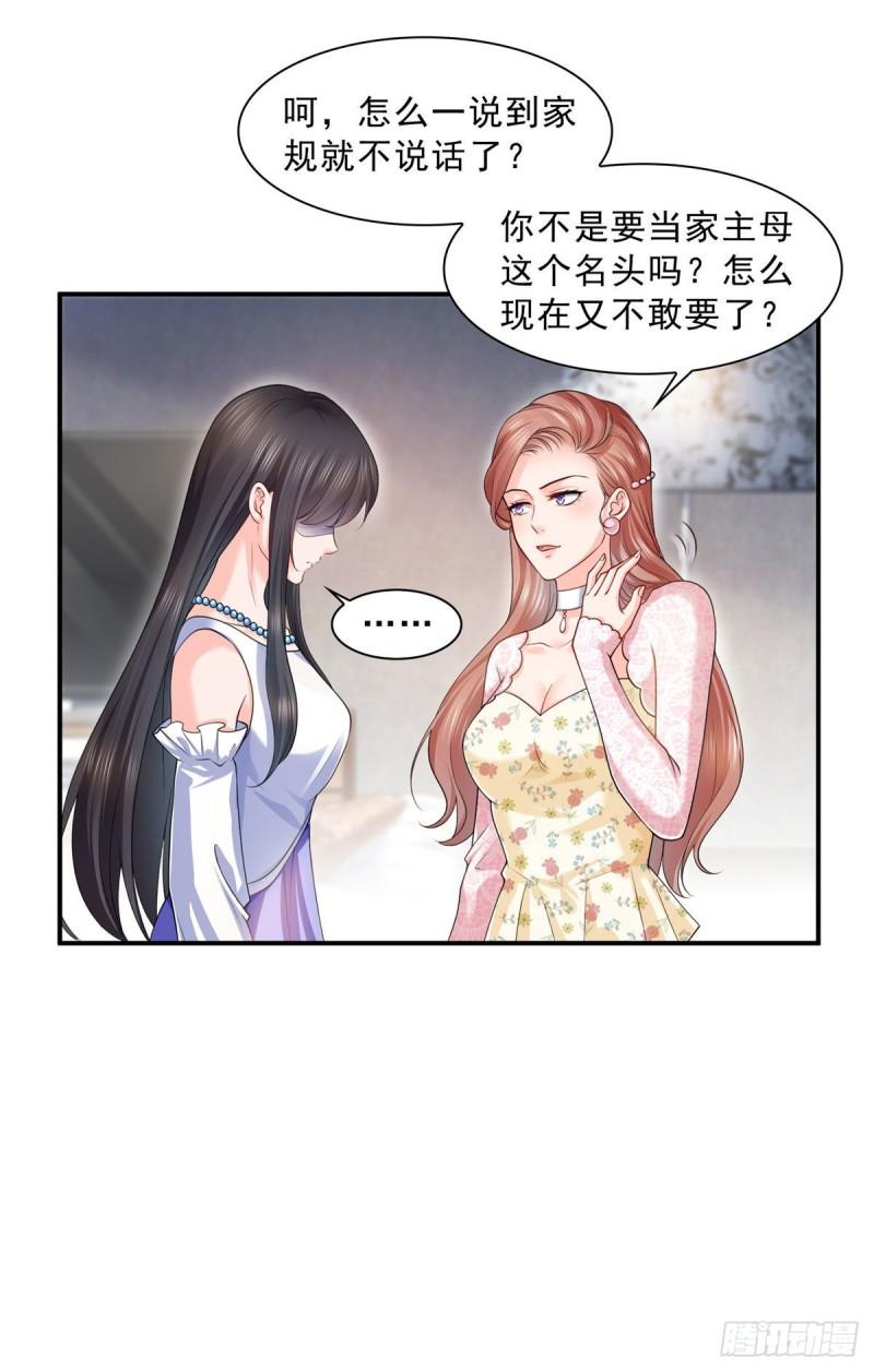 第一百零七话 外人异心？25