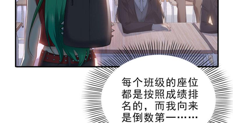 第九话 凭本事考的倒数第一115