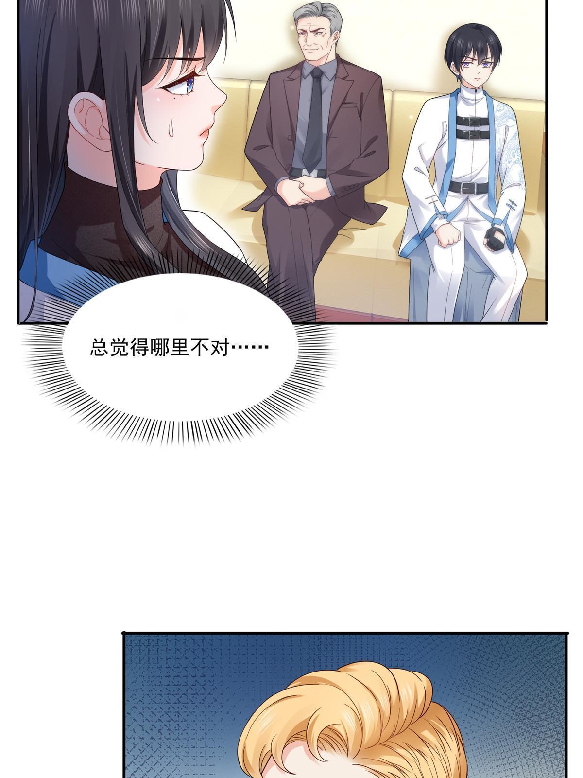 第二百八十九话 陪你玩完了34