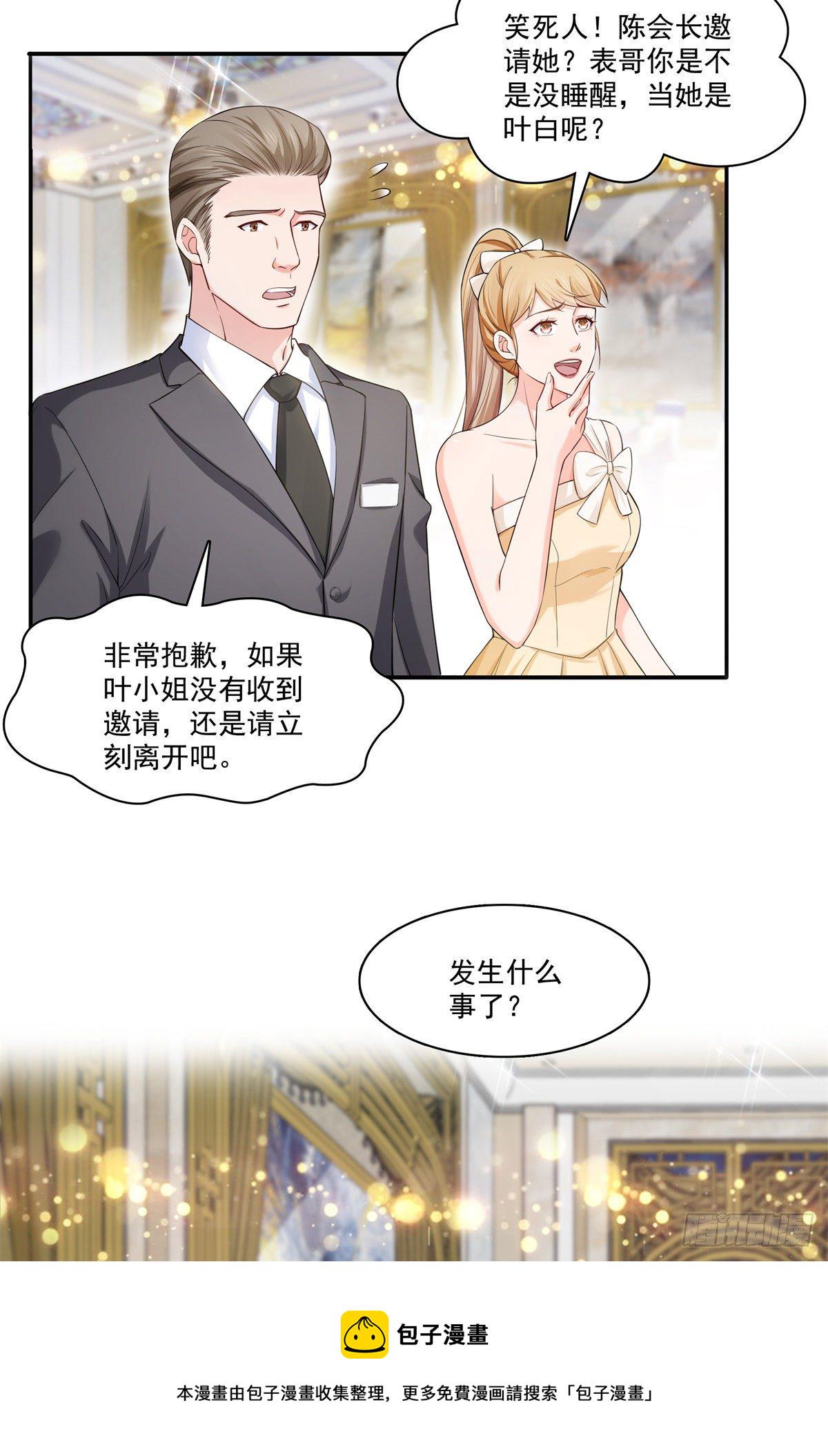 第244话 确实喜欢男人28