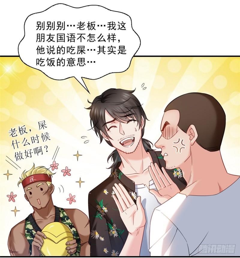 第八十九话 奇葩组织33