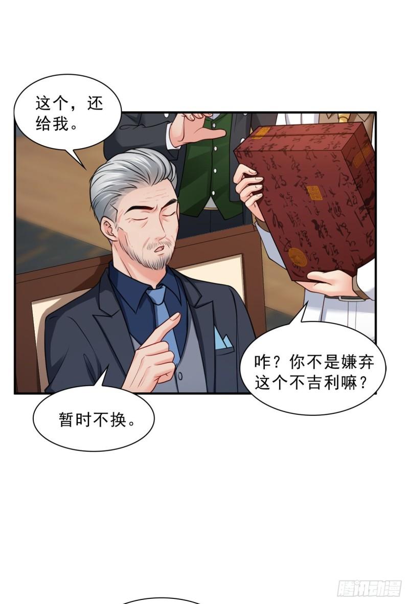 第八十三话 不祥的寿礼18