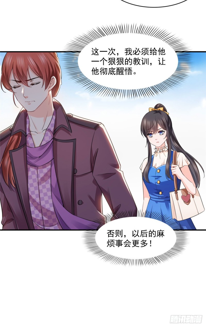 第一百四十六话 主动约见19