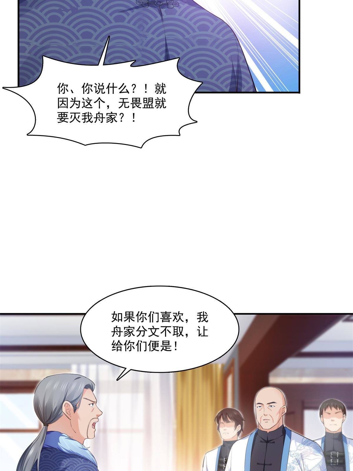 第265话 危机13
