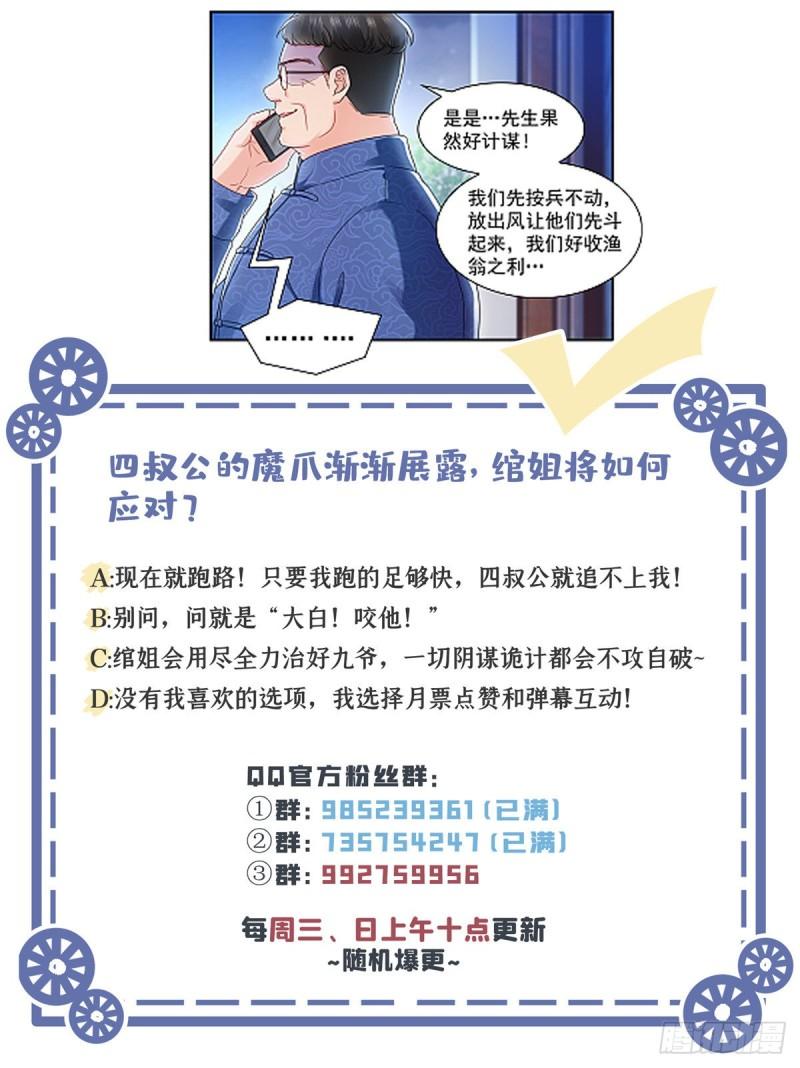第一百一十二话 半年寿命38