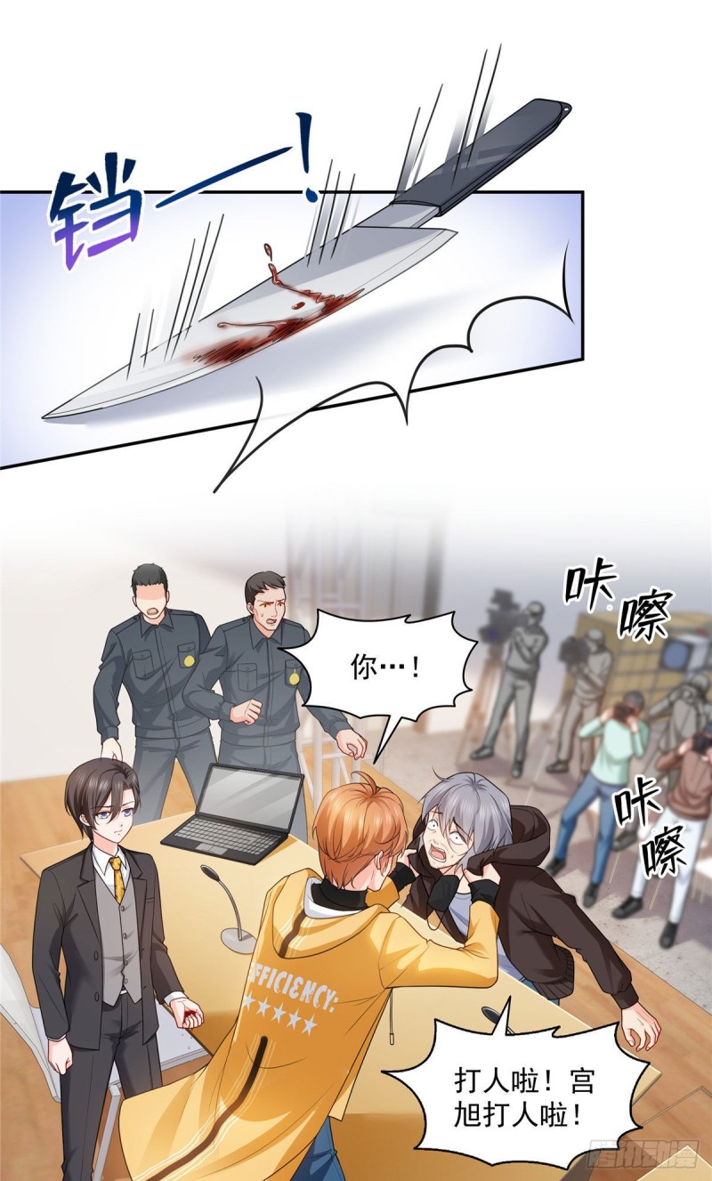 第一百五十八话 讨回一个公道1