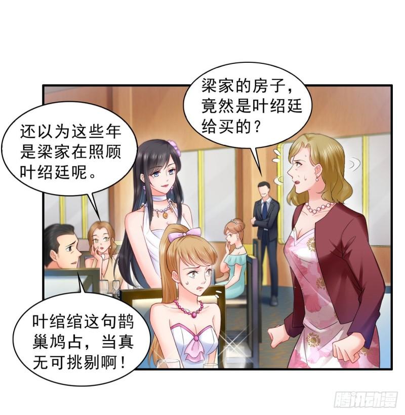 第八十二话 你这孙女了不得1