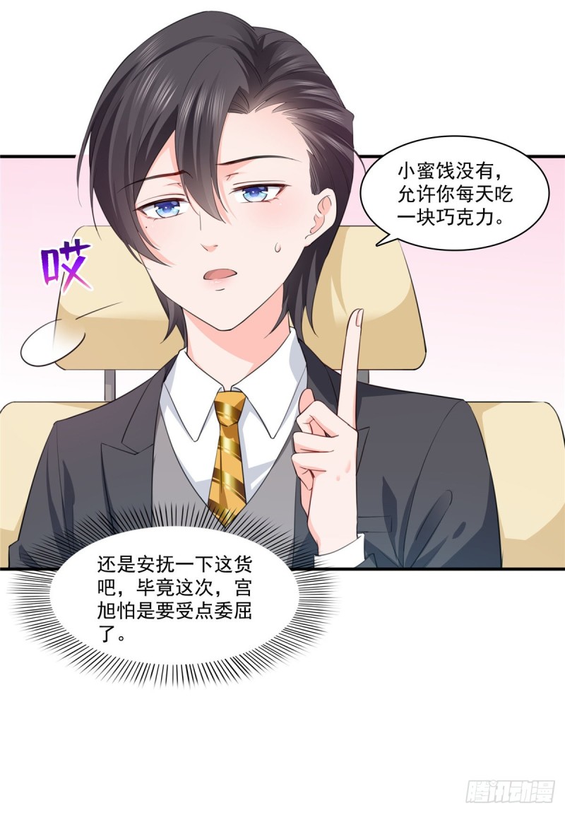 第一百七十五话 来带走我的人17