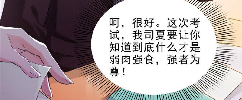 第十话 学渣没资格BB126