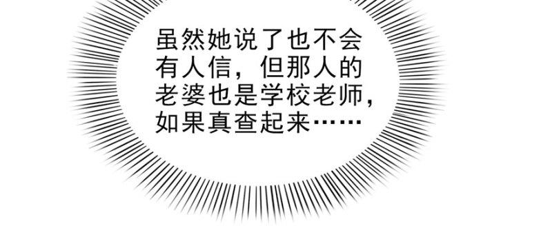 第十话 学渣没资格BB83