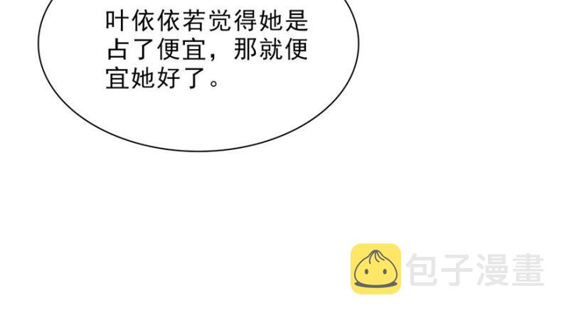 第十八话 长得好看是我的错？76