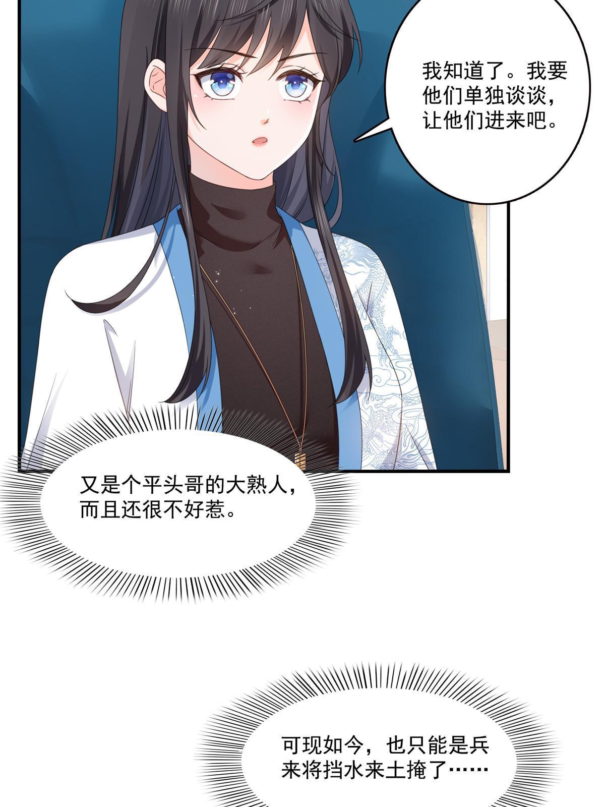 第277话 也是你的宠物7