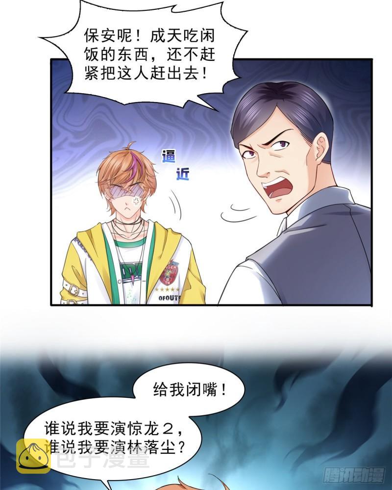 第一百一十九话 您就收了我吧！3