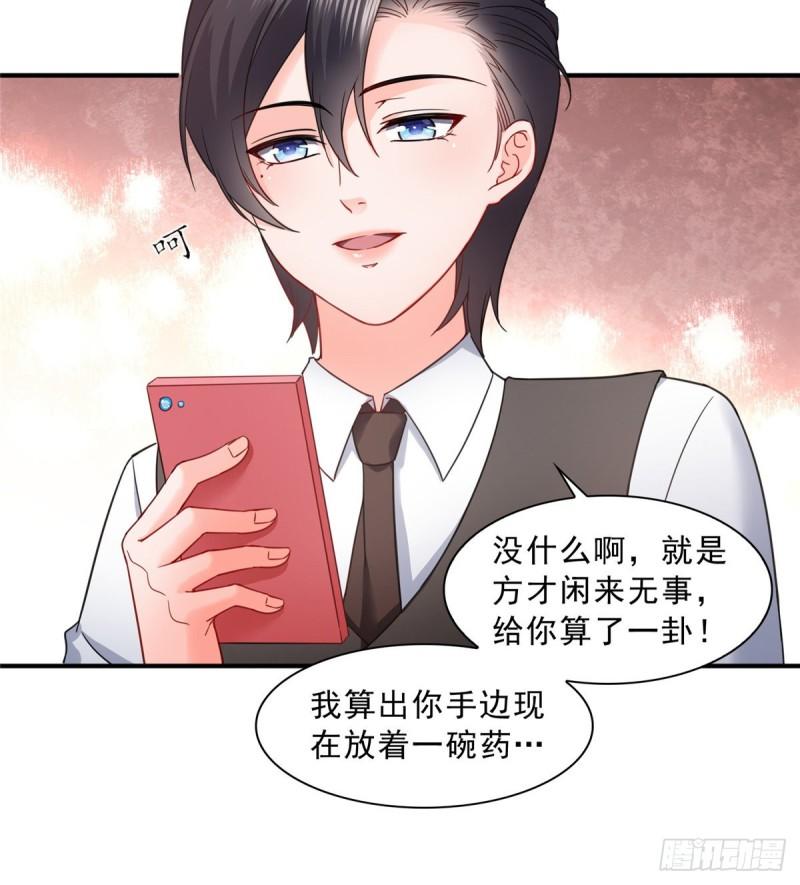 第一百一十四话 调教大醋王12