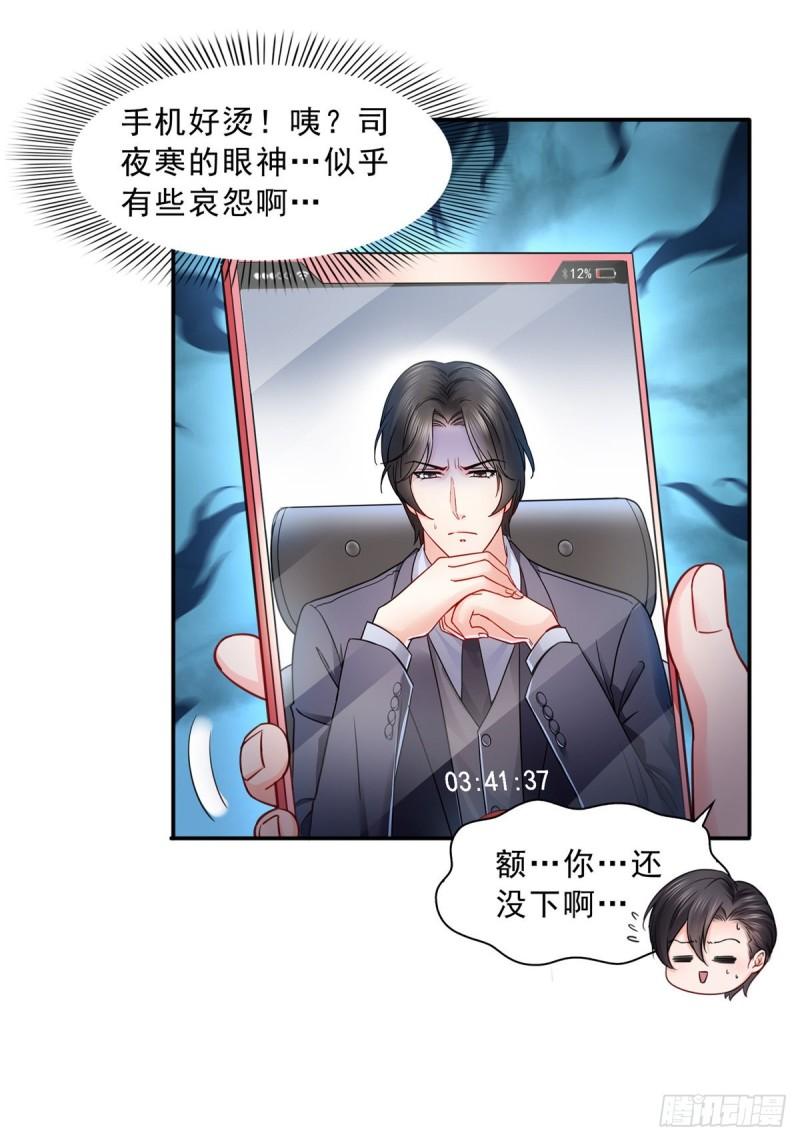 第一百一十四话 调教大醋王27
