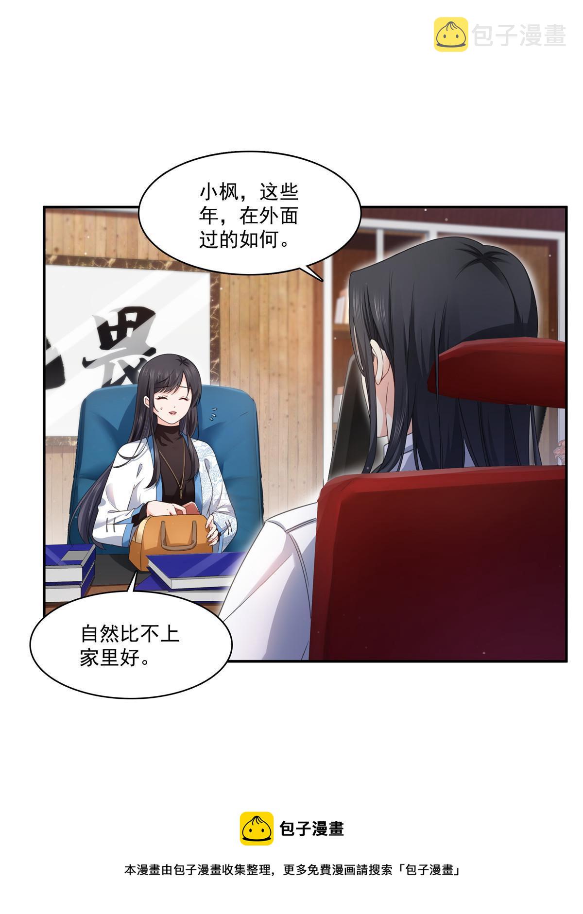 第269话 和别的男人一起36