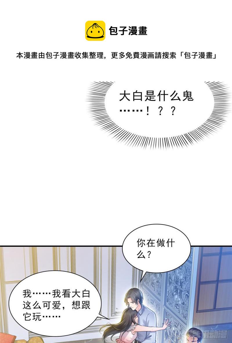 第四十七话 不是给我的？44