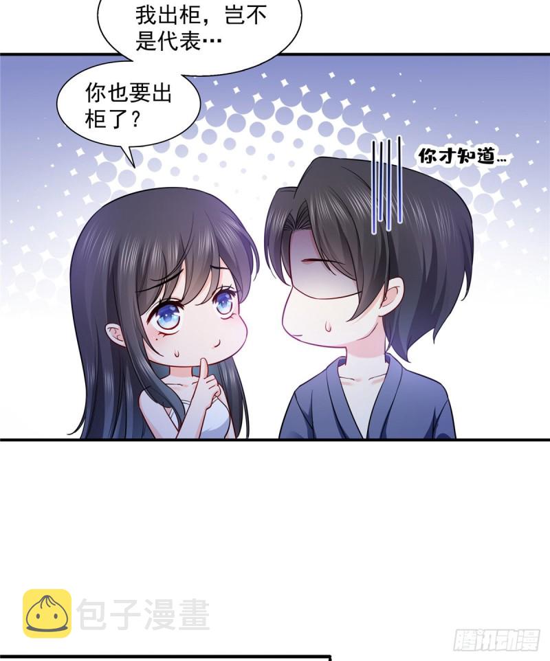 第一百四十三话 我只需要你29