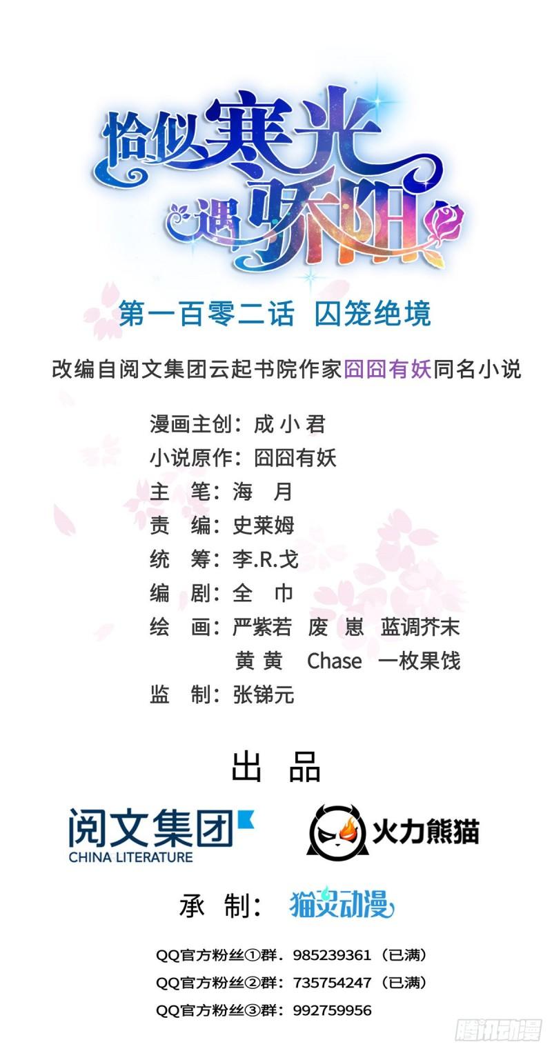 第一百零二话 囚笼绝境0