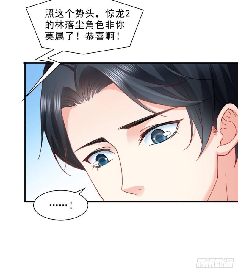 第七十九话 意外的惊喜28