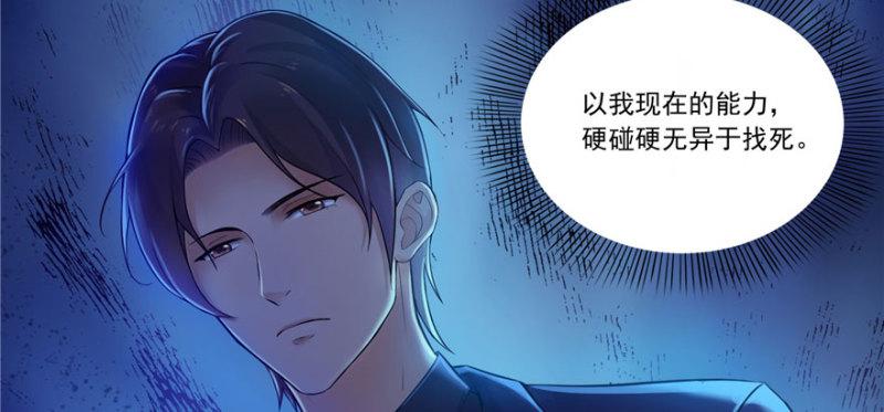 第一话 还逃吗？150