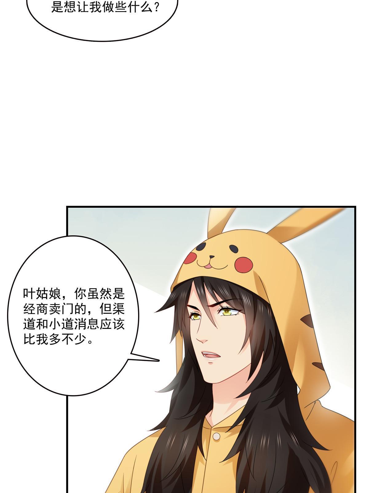 第294话  易水寒的徒弟35