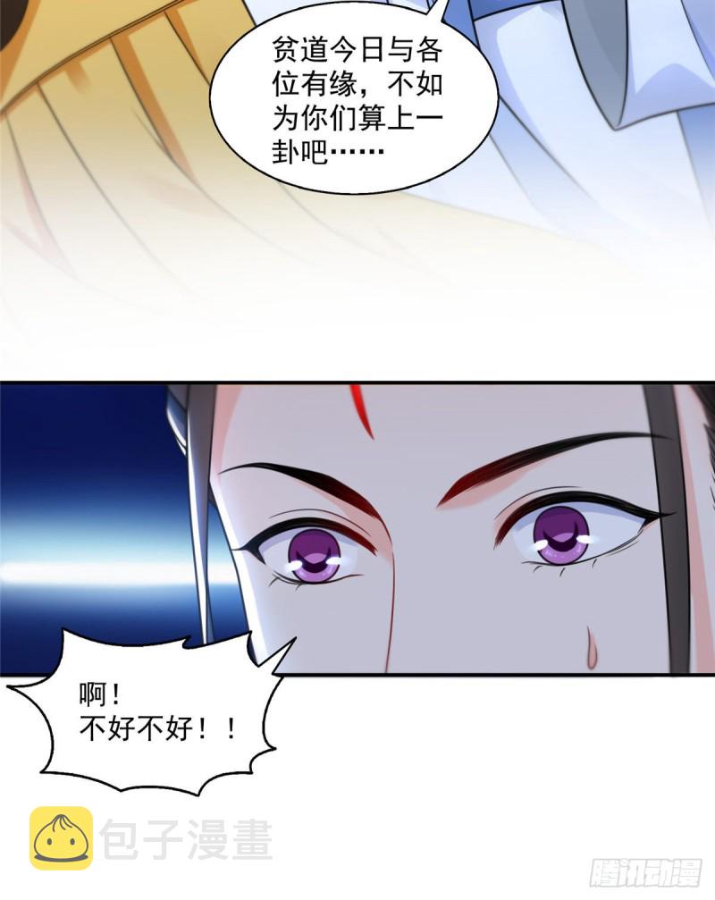 第一百四十五话 血光之灾11