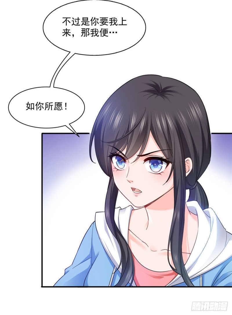 第一百三十八话 侮辱我师父？12