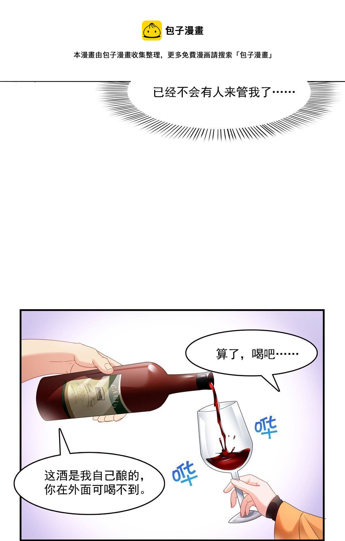第282话 喝酒吗？32