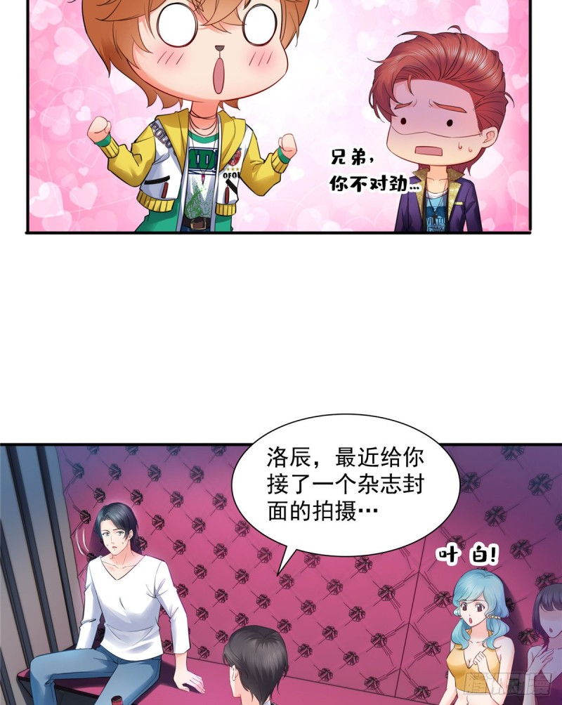 第一百四十四话 聂无忧的小魔头3